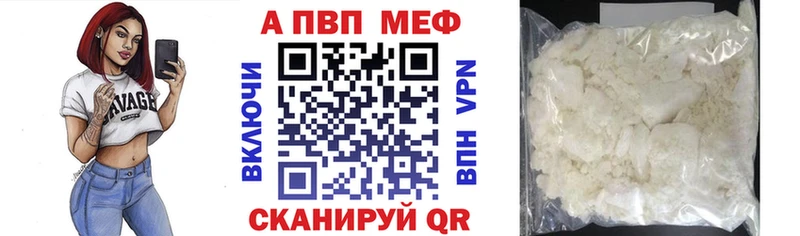 Alpha-PVP мука  где купить   Вязьма 
