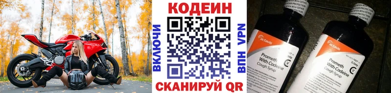 Кодеиновый сироп Lean Purple Drank  blacksprut рабочий сайт  Вязьма 