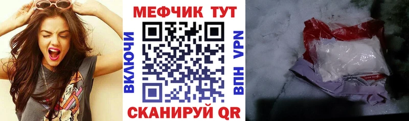 МЕФ мука как найти закладки Вязьма