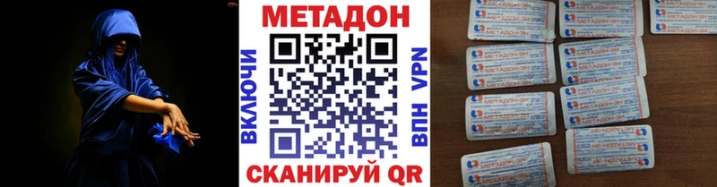 что такое наркотик  Вязьма  МЕТАДОН methadone 
