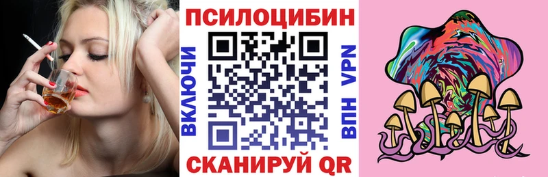 Псилоцибиновые грибы Magic Shrooms  Вязьма 